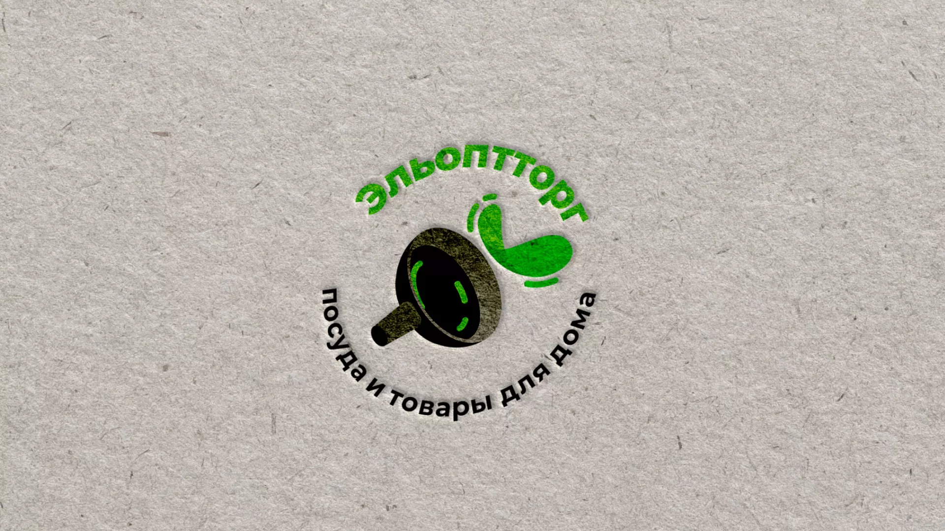 Разработка логотипа для компании по продаже посуды и товаров для дома в Киренске